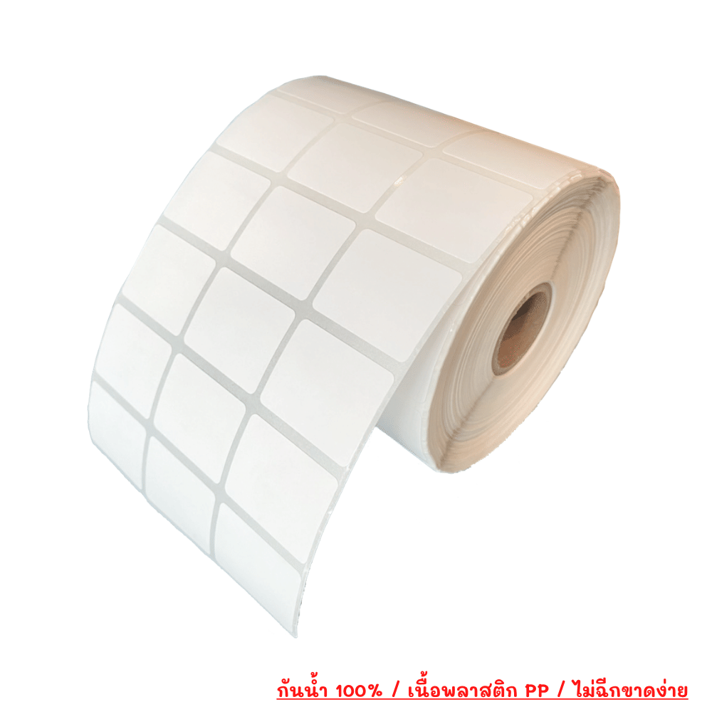 กระดาษสติ๊กเกอร์ความร้อน EASYPRINT DT PP 32X25 มม. จำนวน 6,000 แผ่น พื้นขาว พิมพ์ดำ